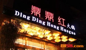 加盟一家鼎鼎红火锅加盟店，哪里才是黄金店址呢？