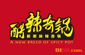 要开家酷辣奇锅加盟店在哪里选址好呢？