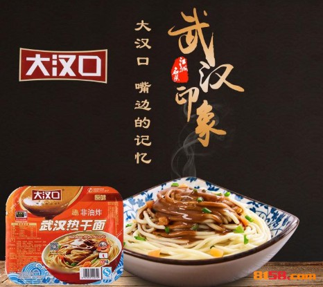 冠利达大汉口热干面