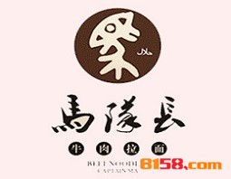 马队长牛肉面如何才能加盟？