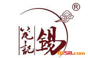 锡笼记加盟好不好？加盟锡笼记怎么样？