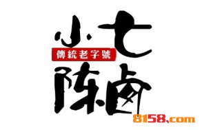 小七陈卤连锁加盟需要多少费用？