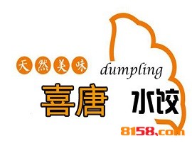 喜唐水饺连锁加盟大概投入多少钱？