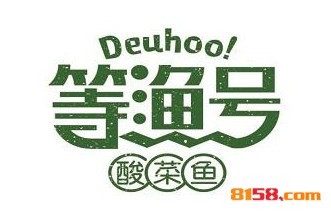 加盟等渔号酸菜鱼应该注意的地方有哪些？
