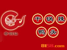 如何选择香倒仙干锅加盟店的地址？