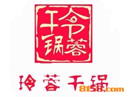 加盟一家玲蓉干锅加盟店，哪里才是黄金店址呢？