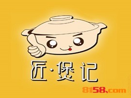 匠煲记加盟选址的重要诀窍？
