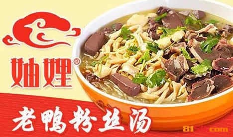 妯娌老鸭粉丝汤