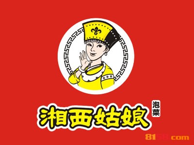 湘西姑娘泡菜的加盟费是多少？