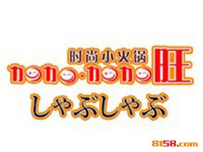 加加旺小火锅加盟