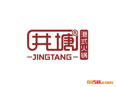 井塘港式小火锅加盟