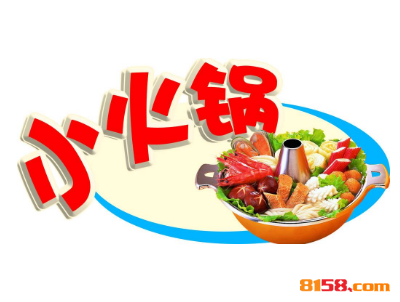 甜甜爱转转小火锅加盟费要多少？