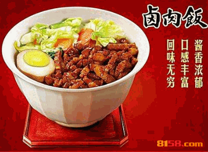 航语佳卤肉饭加盟