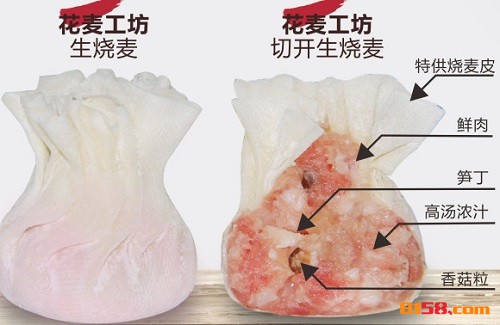 花麦工坊 花麦工坊