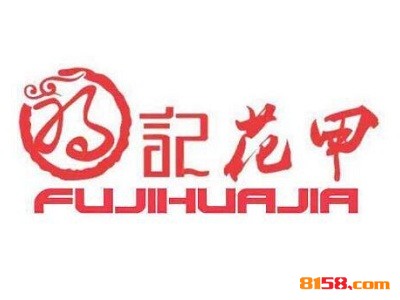 开福记花甲加盟店要投资多少钱？