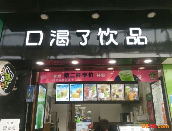 口渴了饮品