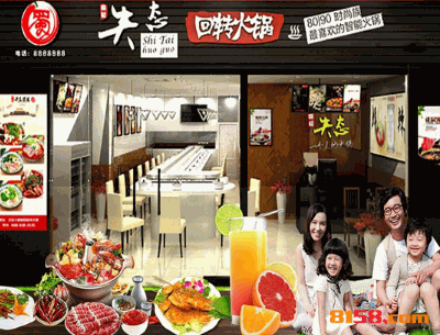 麻辣失态 麻辣失态