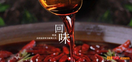 蜀公馆成都老火锅