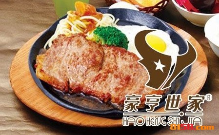 豪亨世家牛排