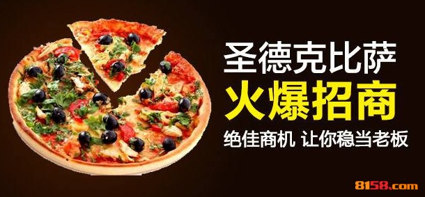 圣德克比萨