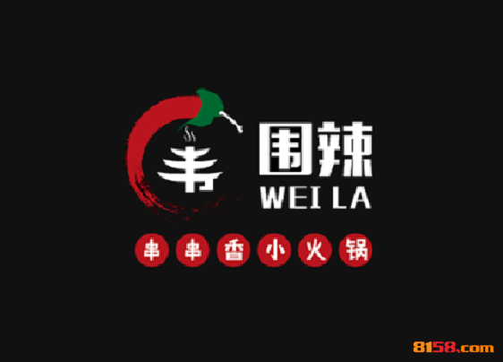 围辣串串香加盟