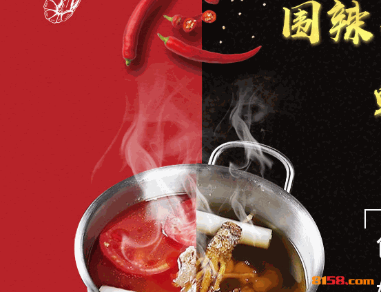 围辣串串香