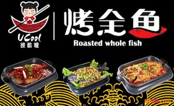 彼酷哩烤全鱼 彼酷哩烤全鱼