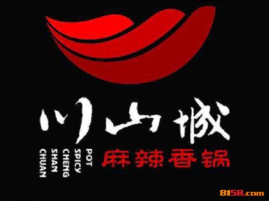 川山城麻辣香锅需要多少钱才能加盟？