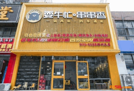 耍牛忙串串香