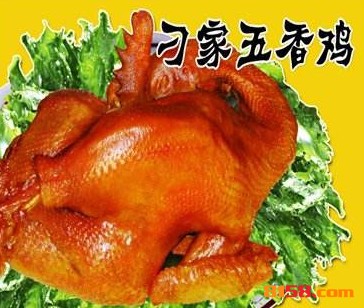 刁家鸡