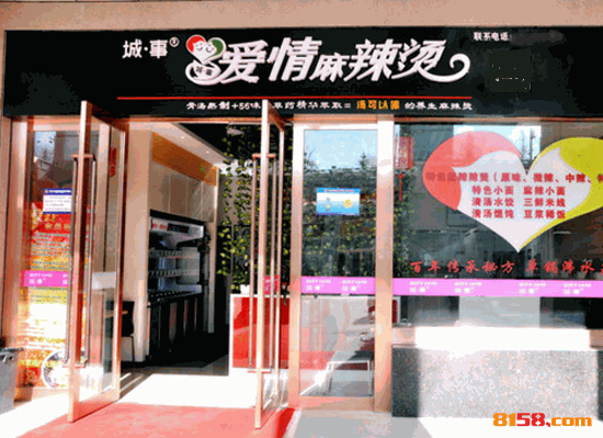 城事爱情麻辣烫 城事爱情麻辣烫