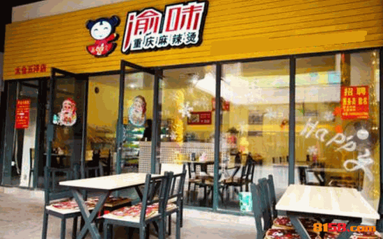 渝味麻辣烫加盟费多少钱？加盟电话是多少