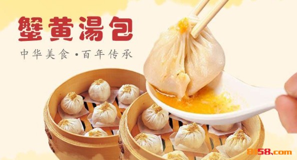 陈扬蟹黄汤包 陈扬蟹黄汤包