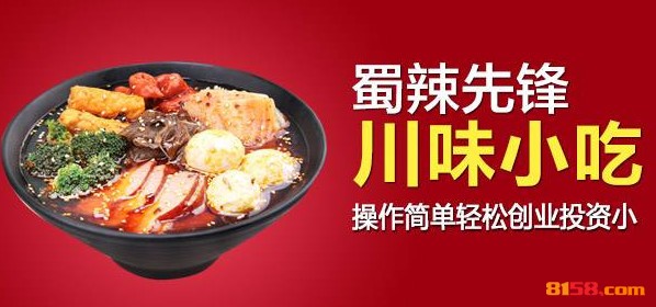 蜀辣先锋 蜀辣先锋