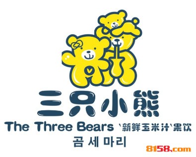 三只小熊饮品加盟