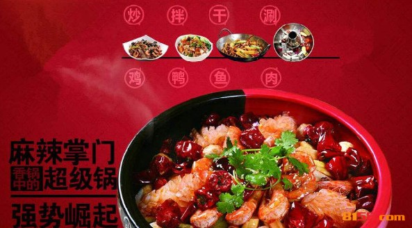 麻辣掌门