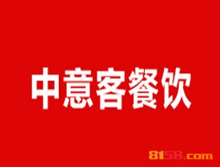 中意客快餐加盟