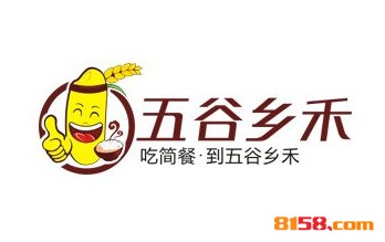 五谷乡禾加盟