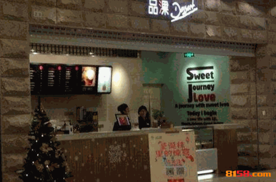 品淉饮品