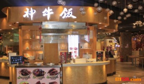 神牛饭