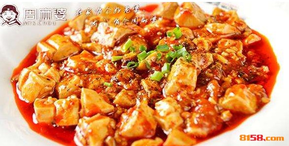 周麻婆 周麻婆