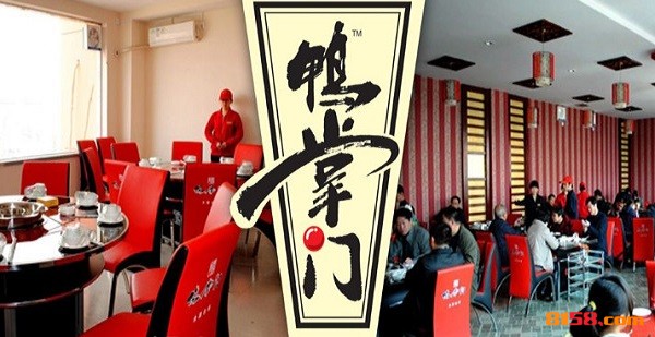 鸭掌门 鸭掌门
