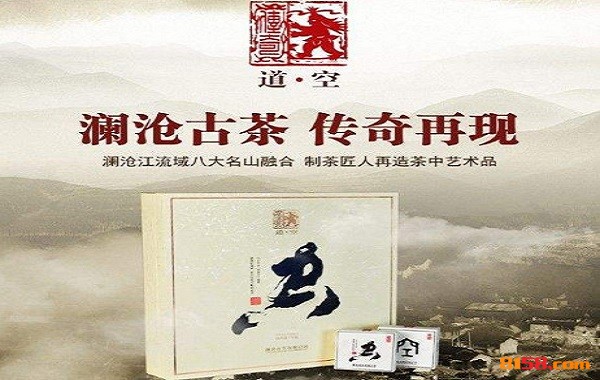 澜沧古茶