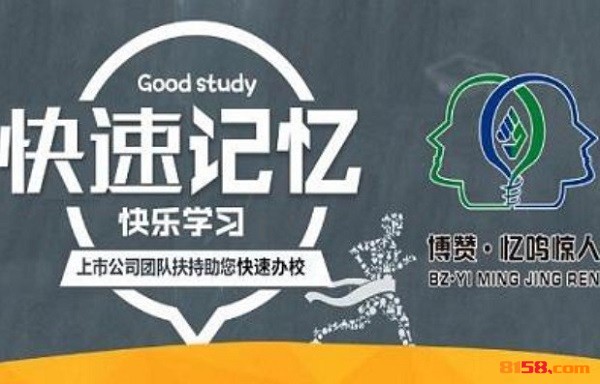 博赞忆鸣惊人