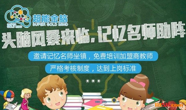 超能金脑 超能金脑