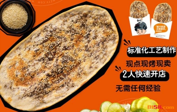 盔有料锅盔