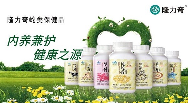 隆力奇 隆力奇