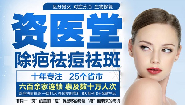 资医堂