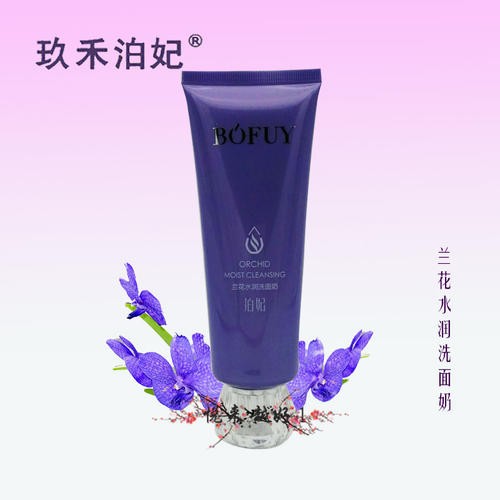 玖禾泊妃