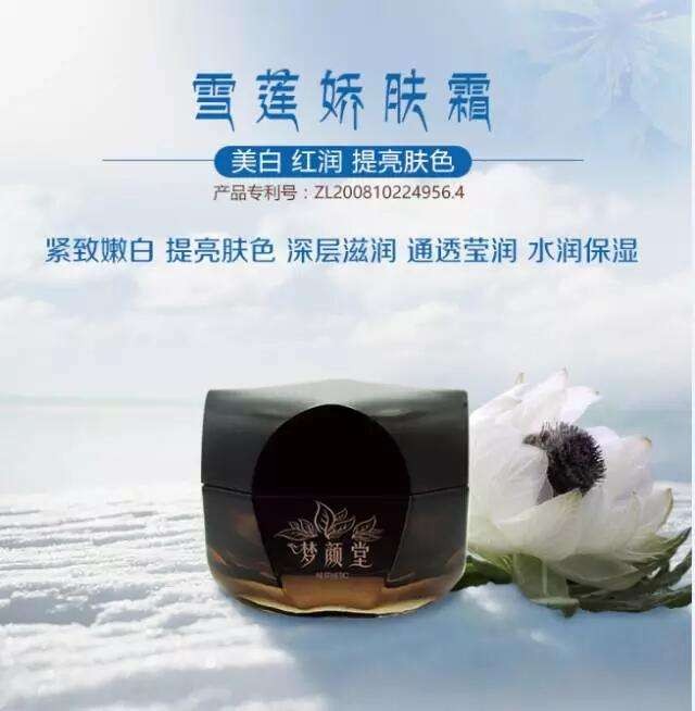 梦颜堂